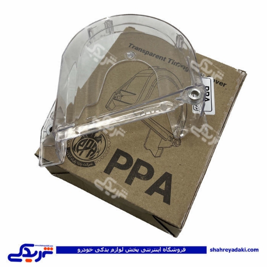 پژو قاب تسمه تایم 405 و پرشیا بالایی شفاف شیشه ای PPA 9000119101