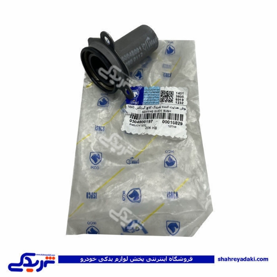 پژو قیفی گیربکس 206 ایساکو 0304800197