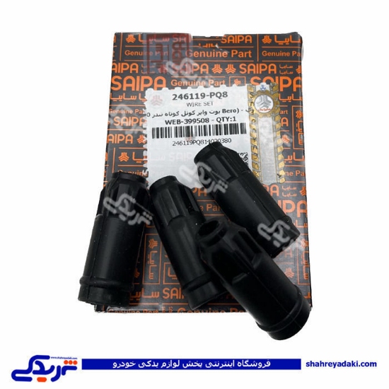 ال 90 وایر شمع طرح BERO کوتاه سایپا L90 ( عمده ) 246119PQ8