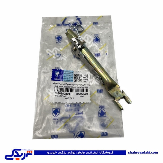 پژو ریگلاژ چرخ عقب 405 چپ ایساکو 1630302899