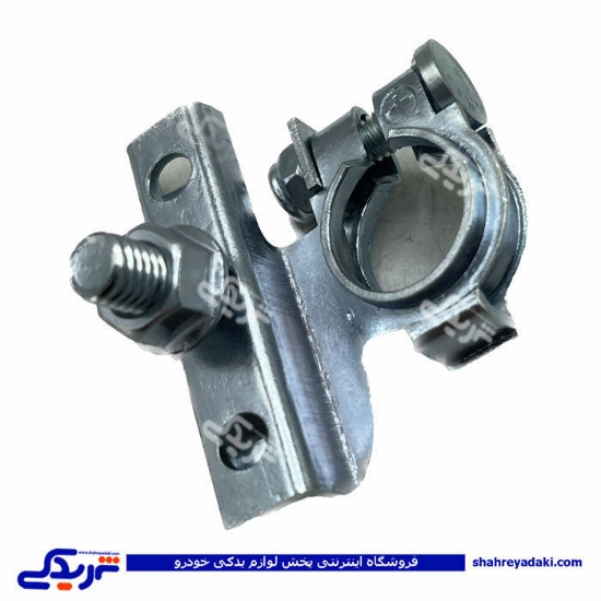 ال 90 بست باتری قطب منفی  L90 ( عمده ) 9000601746