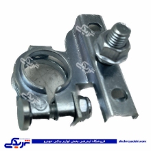 ال 90 بست باتری قطب منفی  L90 ( عمده ) 9000601746