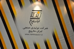 تصویر برای دسته  📕 لیست قیمت ایران مارپیچ