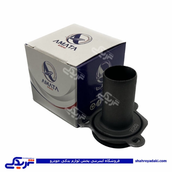 پژو قیفی گیربکس 206 آماتاصمد 15060458