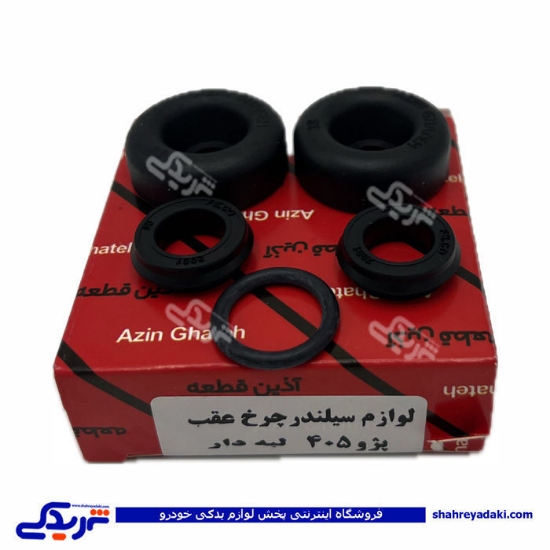 پژو لوازم سیلندر چرخ عقب 405 لبه دارآذین 9000562117