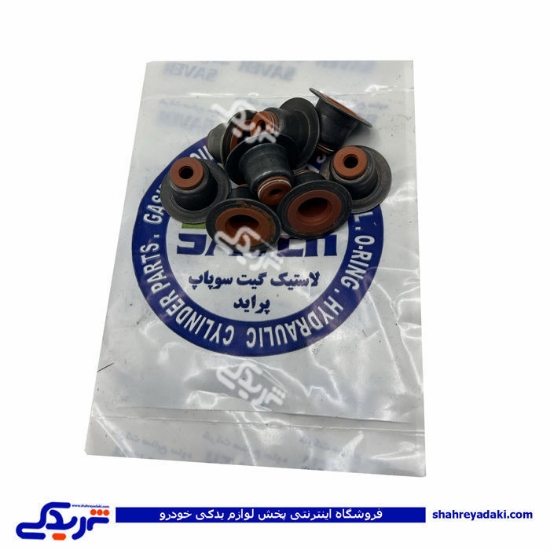 پراید لاستیک سوپاپ یورو 4 صنایع ساوه 9000304153 ( عمده )