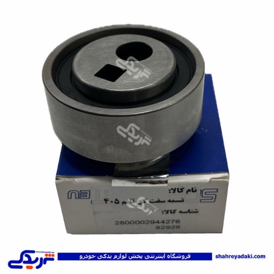 پژو بلبرینگ تسمه تایم 405 شوبرت 2944276 ( عمده )