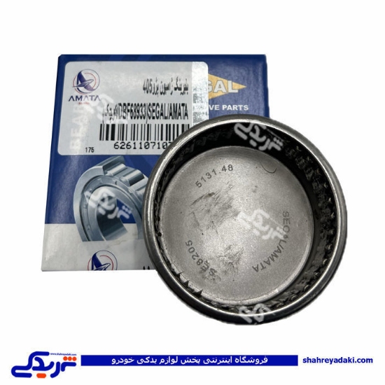 پژو بلبرینگ ژامبون 405 کوچک SEGAL آماتاصمد 11071038 ( عمده )