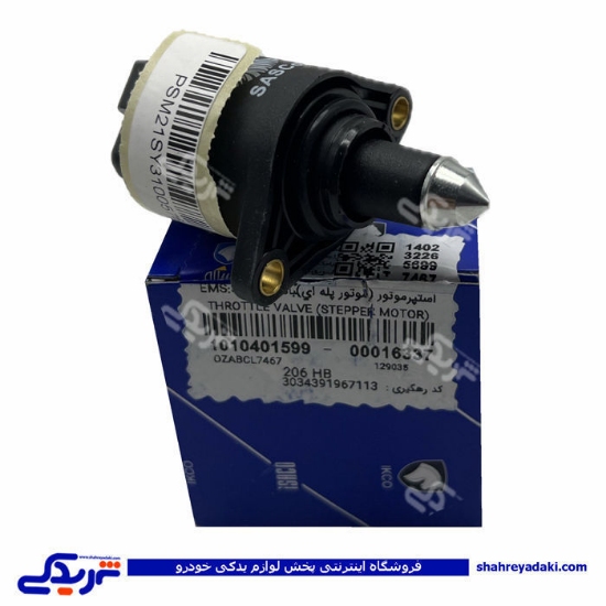 پژو استپرموتور 206 تیپ 2 ایساکو 1010401599 ( عمده )