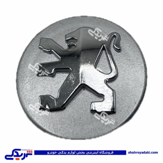 پژو آرم شیر قالپاق رینگ 405 و 206 پارس 9000803772 ( عمده )