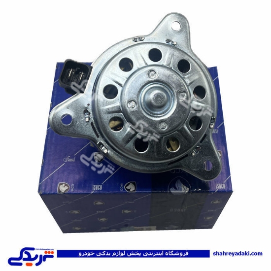 پژو موتور فن خاری 405 ایساکو 1010100799 ( عمده )