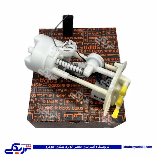 شاهين پمپ بنزين کامل سايپایدک ( عمده ) 86000972