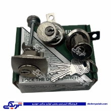 قفل سوئیچی سه گانه درب پیکان تیتان 9000602555 ( عمده )