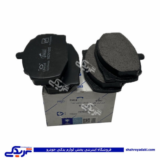 لنت جلو پیکان ایساکو سفید پیکان 1620100597 ( عمده )