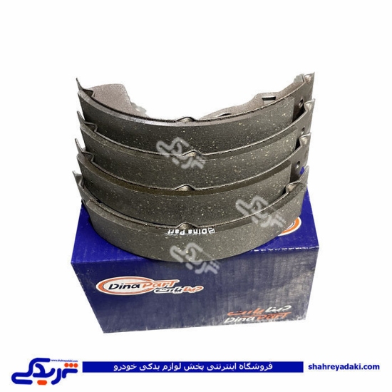 پراید لنت عقب با کفشکی آسیا دینا پارت 1506001 ( عمده )