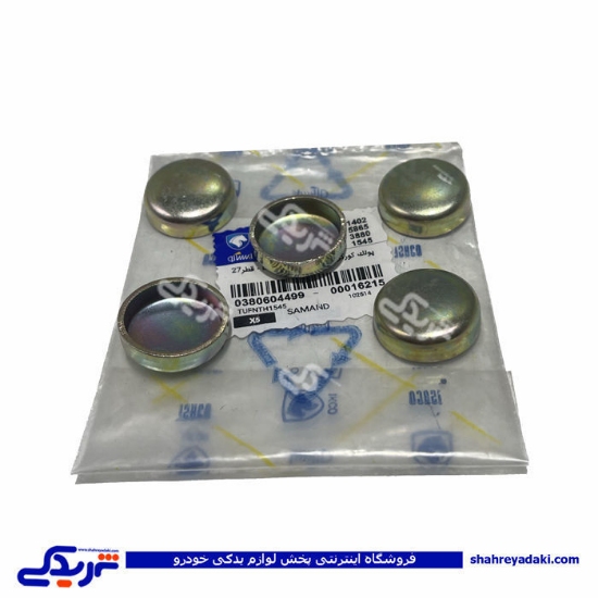 پژو پولک آب قطر 27 EF7 ایساکو 0380604499 ( عمده )
