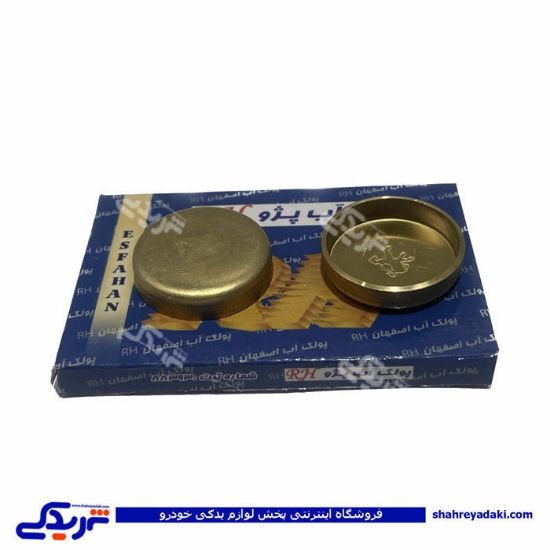 پژو پولک آب 206 تیپ 2 اصفهان 9000252900 ( عمده )