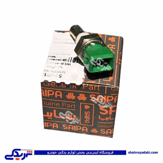 پراید مهره آب دو فیش سبز 405 سایپا یدک P44 514013P44 ( عمده )