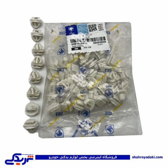 پژو خار ابرویی پلاک نمره عقب پرشیا و 206 ایساکو 0581500409 ( عمده )
