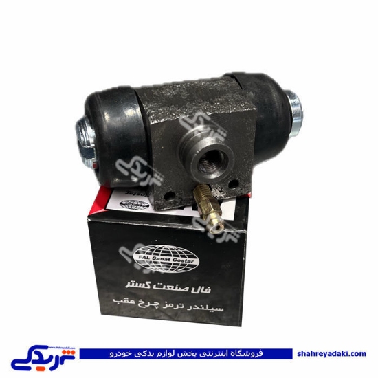 سیلندر ترمز چرخ عقب آردی RD 9000451067 ( عمده )