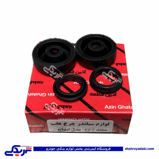 پژو لوازم سیلندر چرخ عقب سمندEF7 ایداج آذین 9000562122 ( عمده )