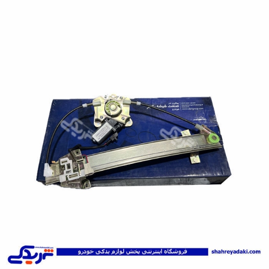 تیبا دستگاه شیشه بالابر عقب برقی چپ ابری 9000710034 ( عمده )