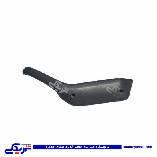 پژو دستگيره مچی 405 عقب راست مشکی 9000301913