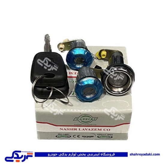 پراید قفل سوئیچی سه تیکه دربها سری سواری 9000301184