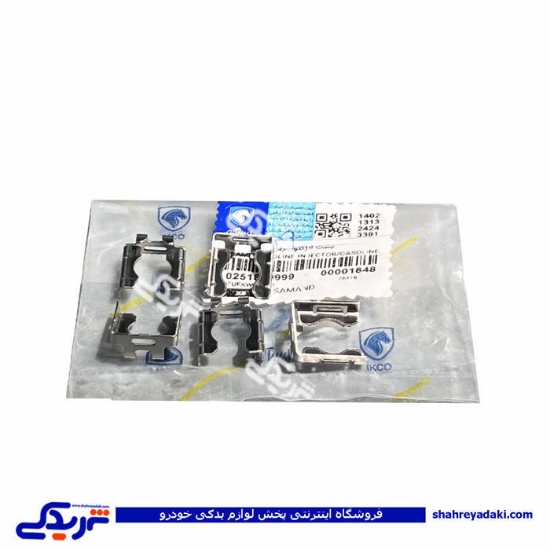 خار نگهدارنده سوزن انژکتور ريل سوخت EF7 ايساکو 0251800999