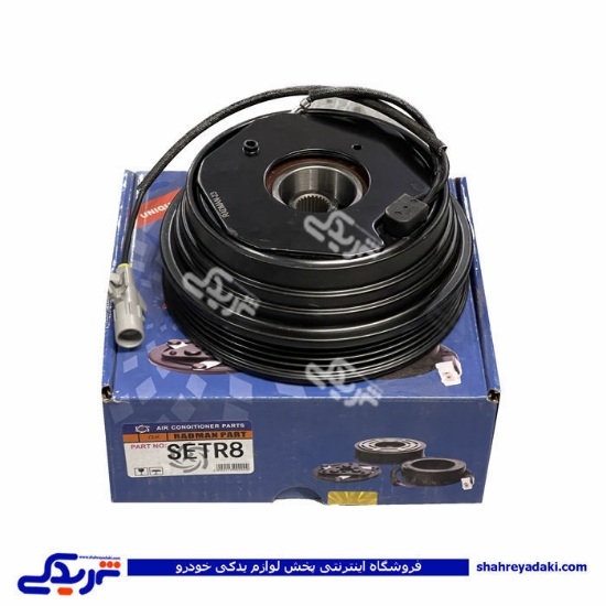 پژو کلاج کولرسه تیکه SET R8 رادمان پارت