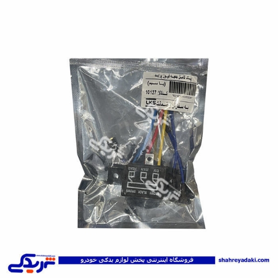 پراید جعبه فیوز داخل موتور با سیم LKS 9000132800