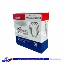 تصویر برای دسته  رینگ موتور دونکس فرانسه donex-france