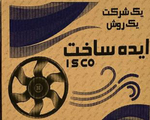 شرکت ایده ساخت