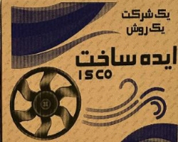 تصویر برای تولیدکننده: شرکت ایده ساخت