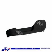 قاب بیرونی بغل صندلی چپ مشکی سمند سورن ایساکو 1261227499