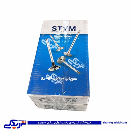 سوپاپ موتور سمند EF7 توربو ساوه 9000304115