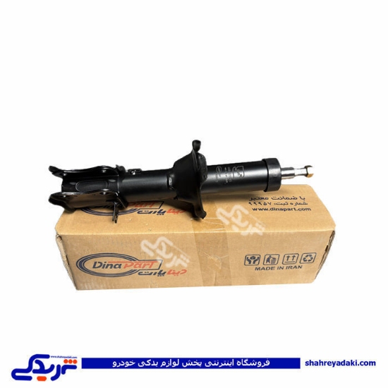 کمک جلو چپ کوئیک و اطلس دیناپارت 2103045