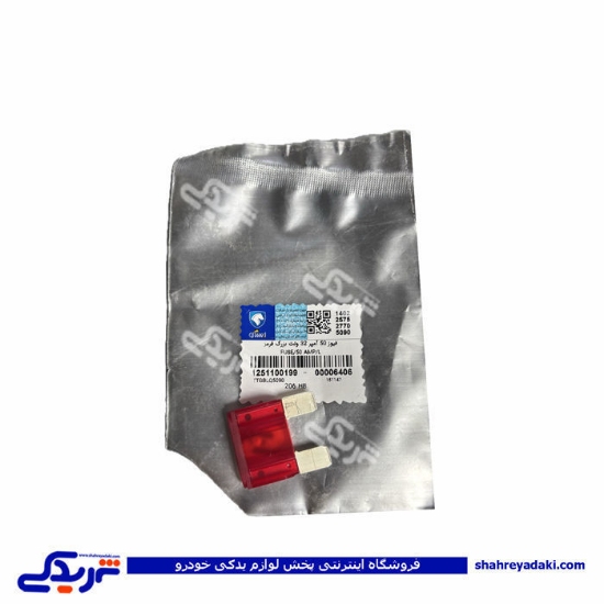 فیوز دو شاخ 50 آمپر 32 ولت بزرگ قرمز ایساکو 1251100199