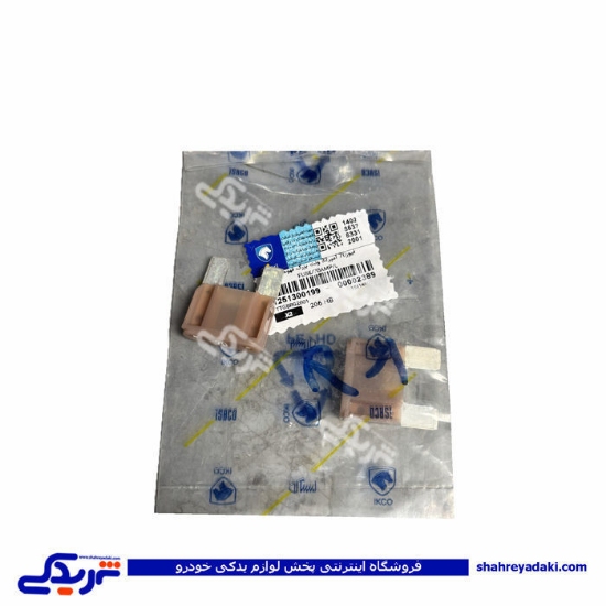 فیوز دو شاخ 70 آمپر 32 ولت بزرگ قهوه ای ایساکو 1251300199