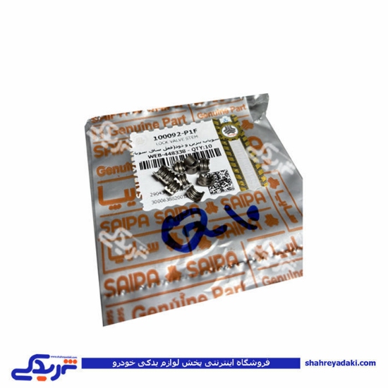 خار سوپاپ بنزین و دود تیبا سایپایدک 100092
