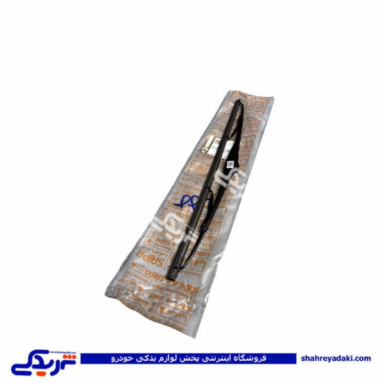 تیغه برف پاکن عقب پراید 141 سایپایدک 501525
