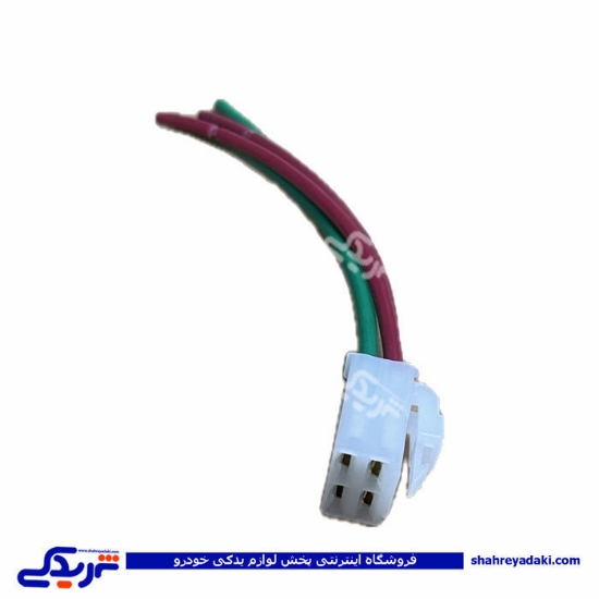 پراید سوکت رله فن نری انژکتور 9000143215