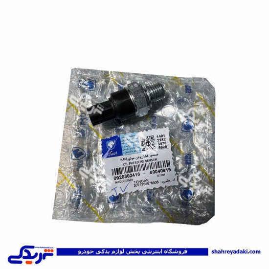 مهره روغن ال 90 ایساکو 0920302410