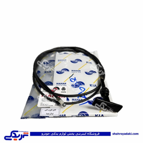 ساینا سیم کاپوت 9000157963
