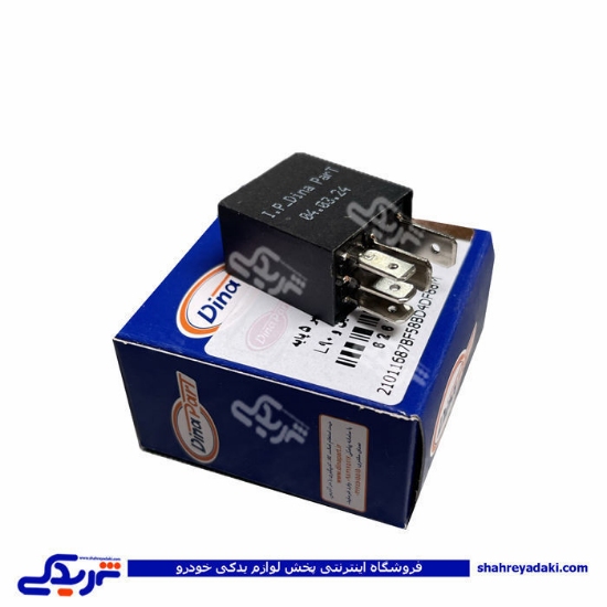 رله 40 آمپر مشکی 405،شاهین،تیبا و ال 90 دیناپارت 2101168