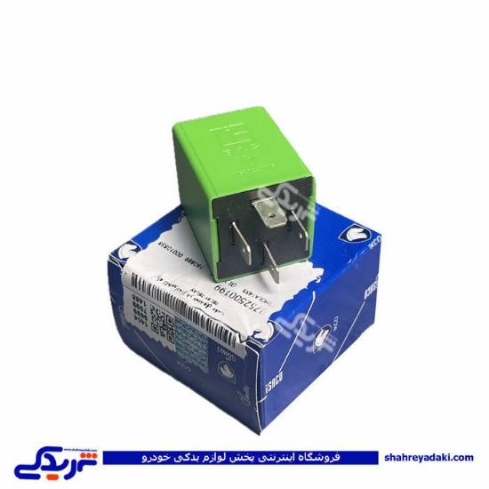 رله تاخیر انداز درب صندوق عقب پژو 405 ایساکو 0752500199
