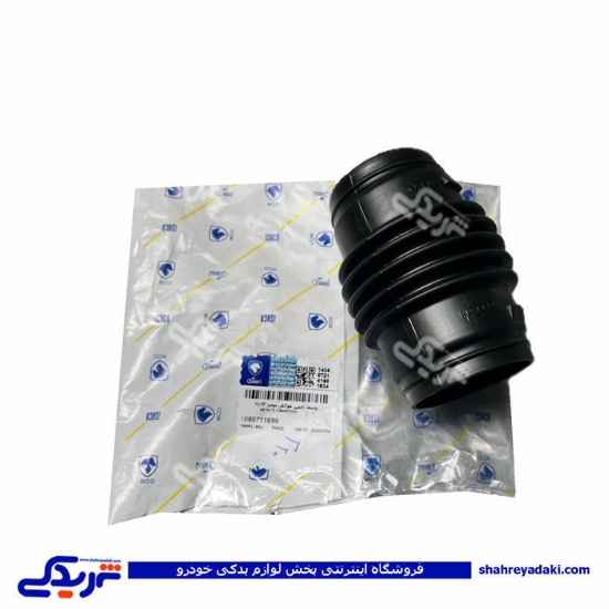 پژو واسط زانوئی هواکش XUP7 ایساکو 1080711699