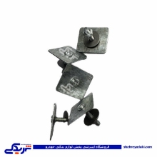 خار زه پیکان 59 ( کاپوت ) 9000203027