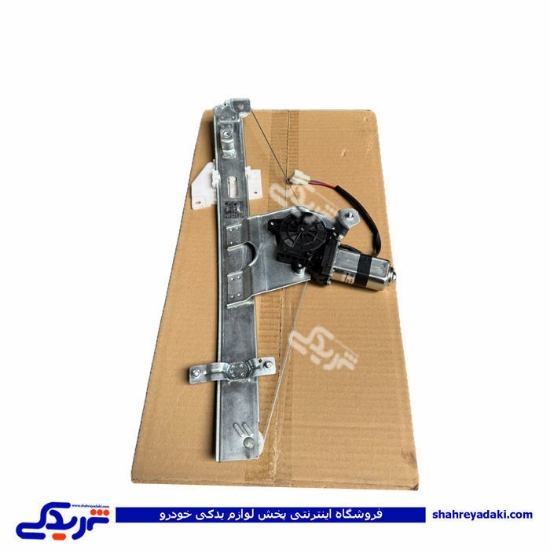 دستگاه شیشه بالابر جلو راست پراید برقی سایپایدک 563563
