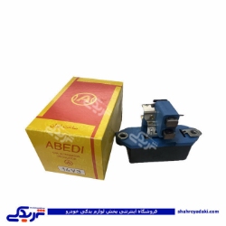 آفتامات دینام ذغال دار پیکان مارک عابدی 9000601003